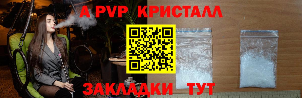 Alpha PVP кристаллы Кировск