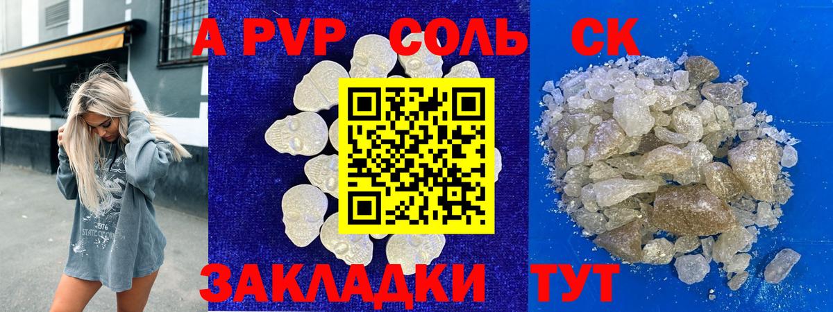 A-PVP мука  Вход с VPN  Альфа ПВП Соль  Кировск  Alfa_PVP  наркошоп  Альфа ПВП СК КРИС 