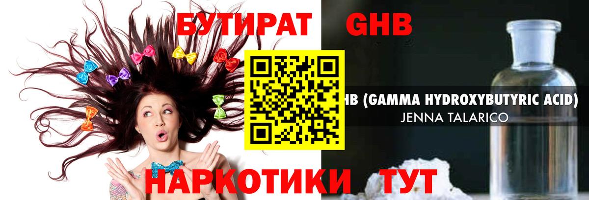 БУТИРАТ  БУТИРАТ BDO  Вход с VPN  Кировск 