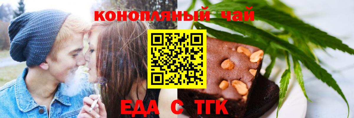 Кировск  Печенье с ТГК конопля  Вход с VPN 