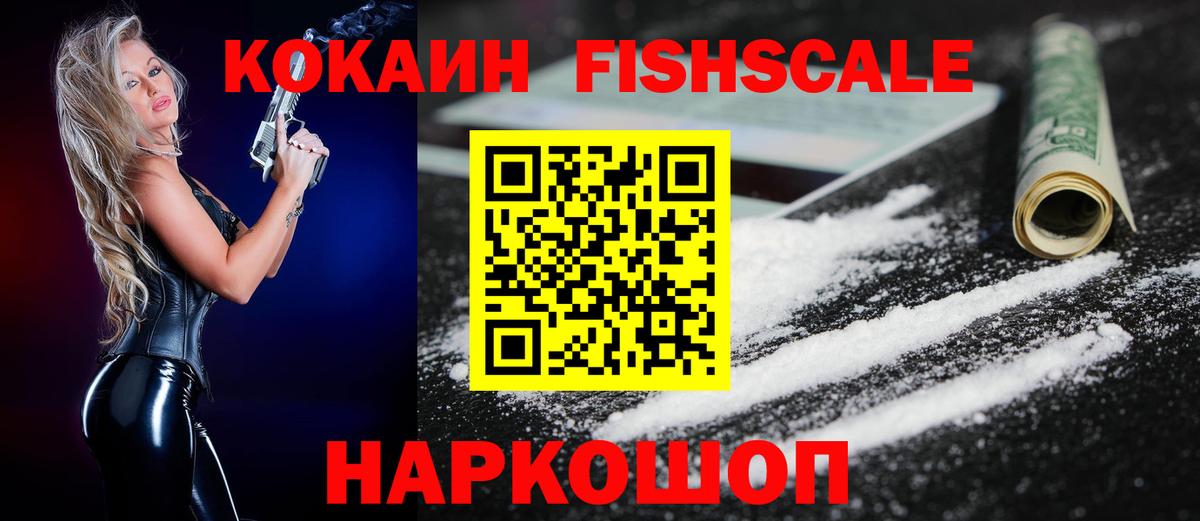 Кокаин VHQ  КОКАИН Columbia  Кокаин  Кировск  Вход с VPN 