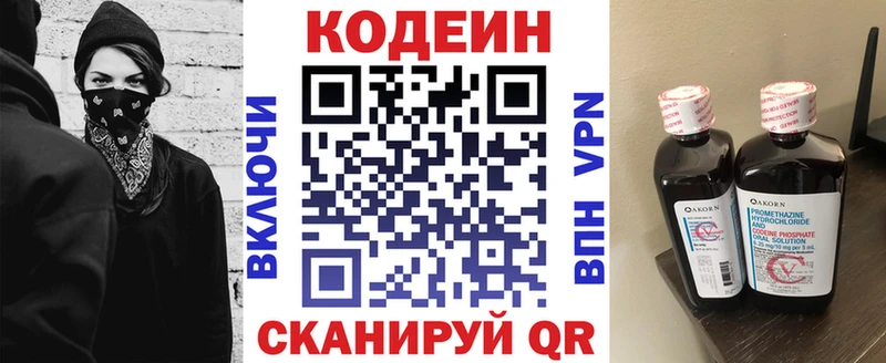 МЕГА рабочий сайт  Кировск  Кодеиновый сироп Lean Purple Drank 