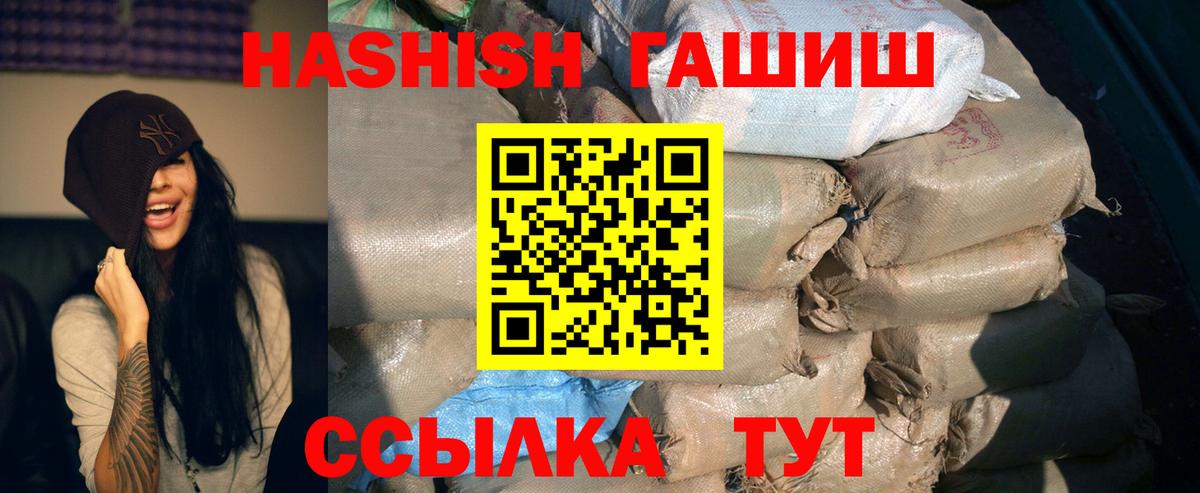 Кировск  Гашиш Cannabis  купить наркотики цена  Вход с VPN 