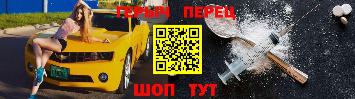 Кировск  ГЕРОИН VHQ  Героин  Вход с VPN 
