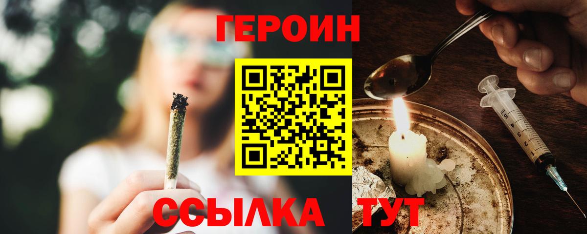 ГЕРОИН Heroin Кировск