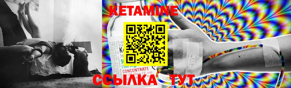 Кировск  Кетамин ketamine  Вход с VPN  КЕТАМИН ketamine 