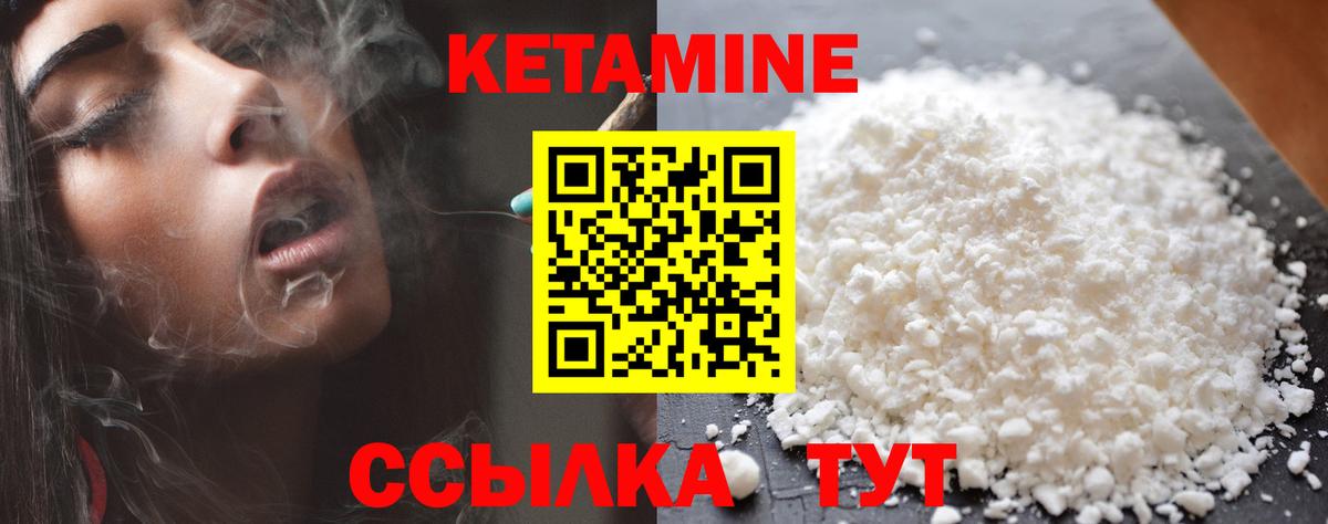 КЕТАМИН ketamine Кировск