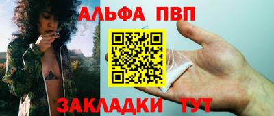 таблы Беслан