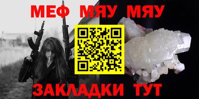 таблы Беслан