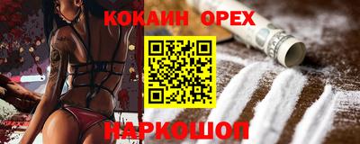 кокаин Бийск