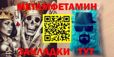 таблы Беслан