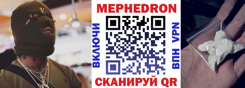 Меф mephedrone  закладка  Кировск 