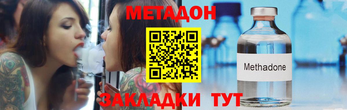 Метадон кристалл  Вход с VPN  МЕТАДОН мёд  Кировск 