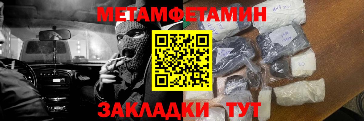 Первитин винт Кировск