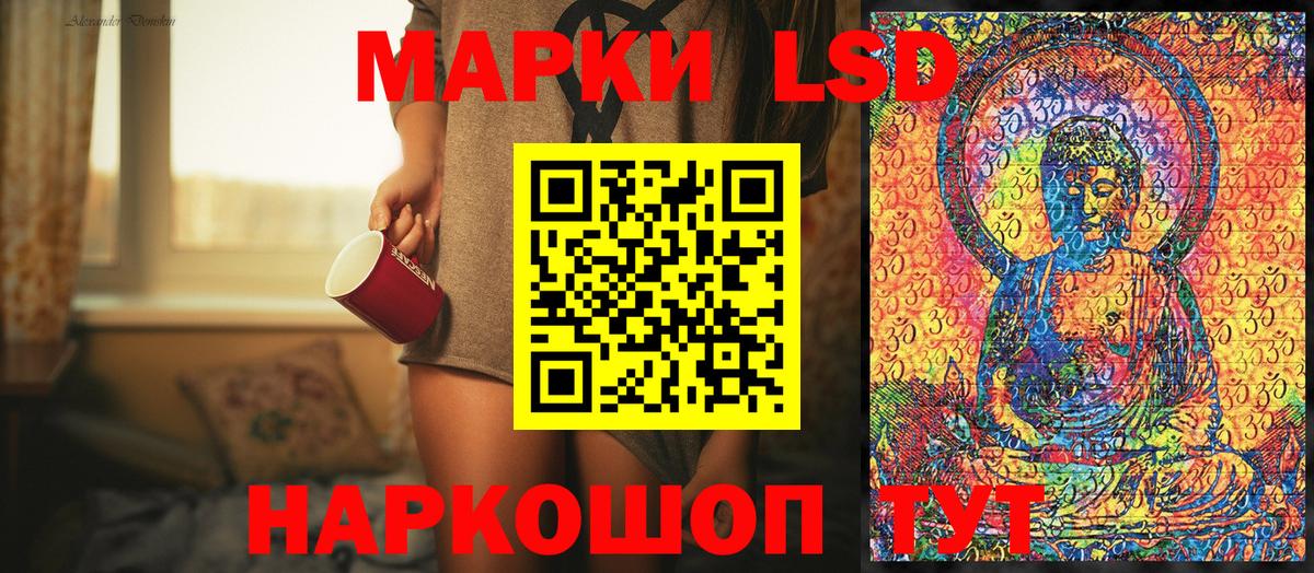 Кировск  Марки NBOMe 1,5мг  Вход с VPN 