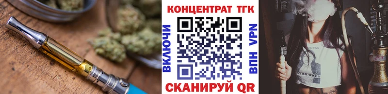 дарнет шоп  Кировск  ТГК вейп с тгк 